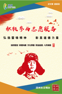 積極參與志愿服務